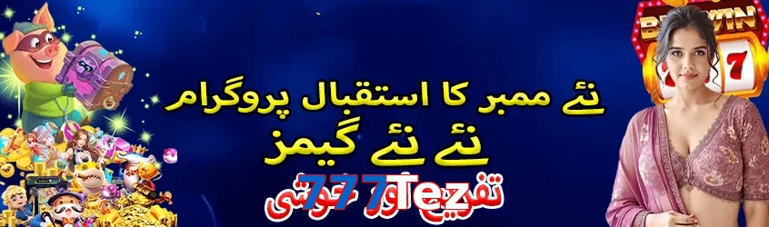 777Tez game app for Pakistan players